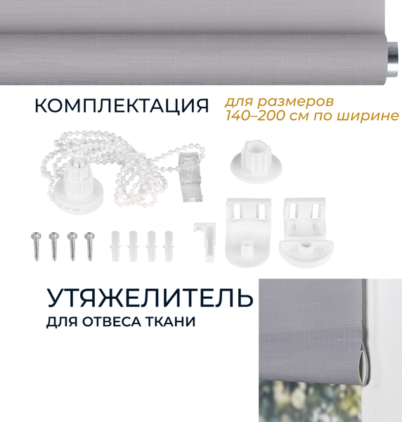 Изображение товара Рулонная штора Franc Gardiner Shantung 55x250 / 9403218707 (гранит)