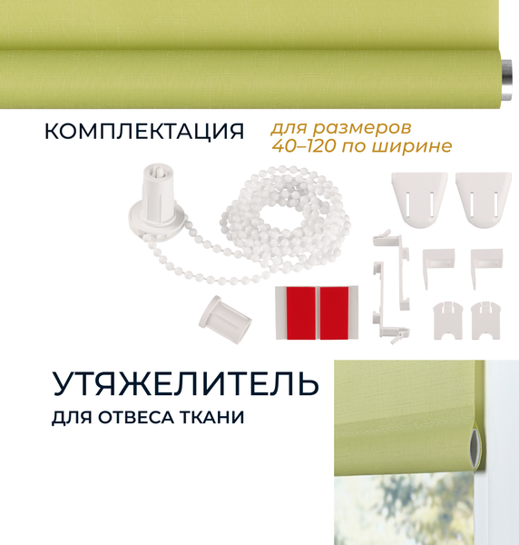 Изображение товара Рулонная штора Franc Gardiner Shantung 45x160 / 9403217605 (зеленый)