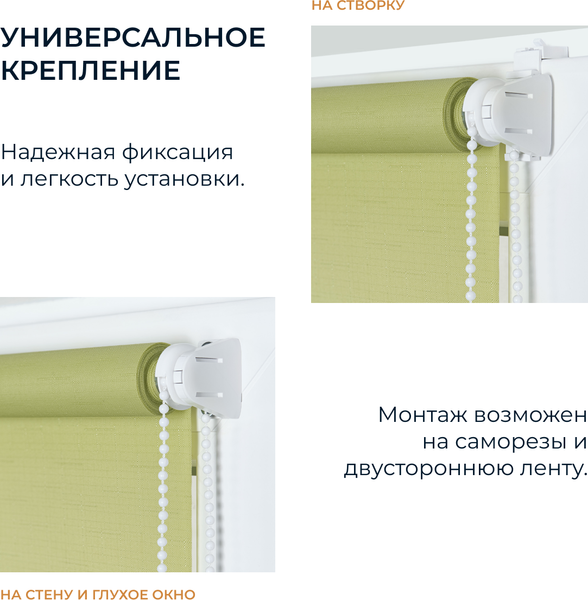 Изображение товара Рулонная штора Franc Gardiner Shantung 60x160 / 6530857 (зеленый)