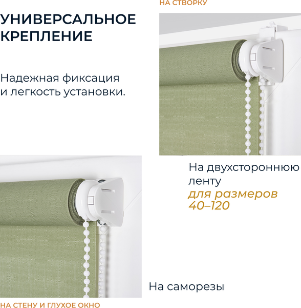 Изображение товара Рулонная штора Franc Gardiner Shantung 45x160 / 9403218681 (оливковый)