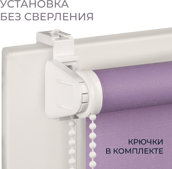 Изображение товара Рулонная штора Franc Gardiner Shantung 50x160 / 8317031 (сиреневый)