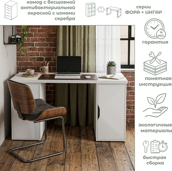 Изображение товара Письменный стол Mio Tesoro Ингар 2/DV/DV (белый)