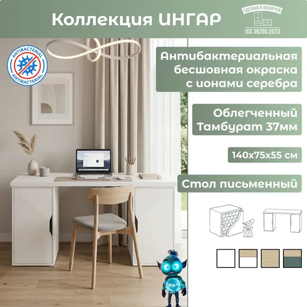 Изображение товара Письменный стол Mio Tesoro Ингар 2/DV/DV (белый)