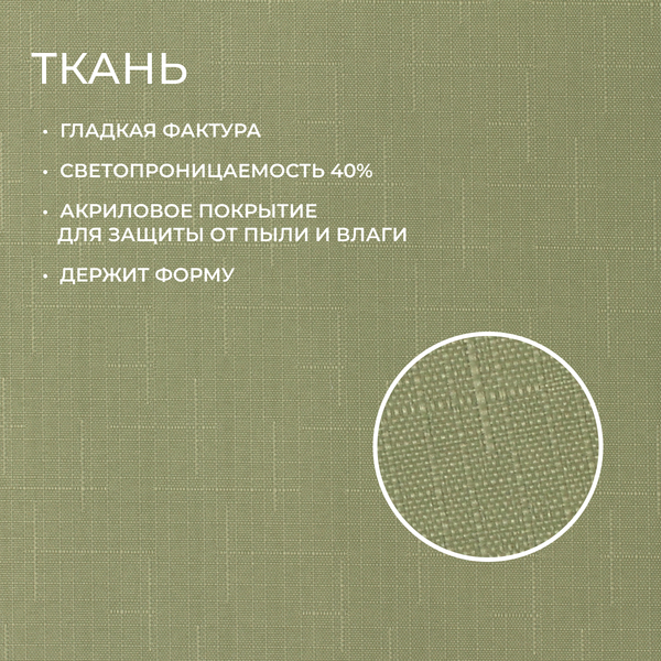 Изображение товара Рулонная штора Franc Gardiner Shantung 180x175 / 6533629 (оливковый)