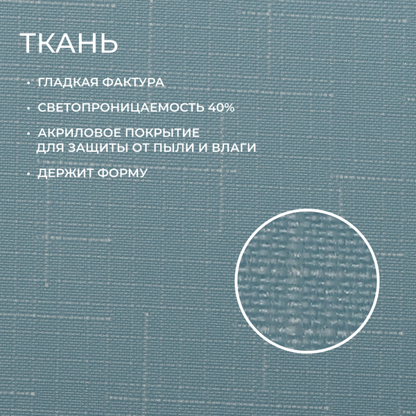 Изображение товара Рулонная штора Franc Gardiner Shantung 160x175 / 8316355 (бирюзовый)