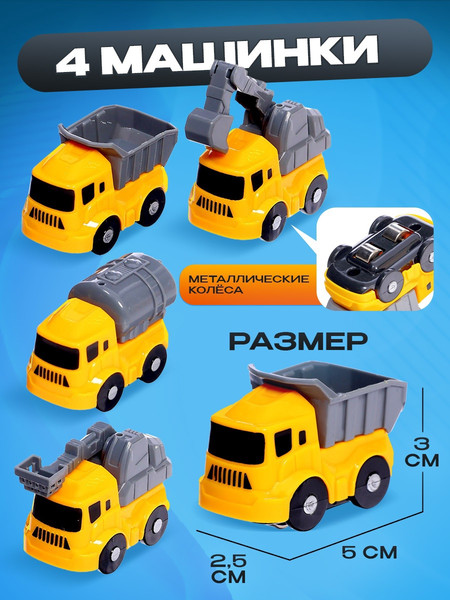 Изображение товара Паркинг игрушечный Автоград Приключения на стройке 222-B127 / 10693147