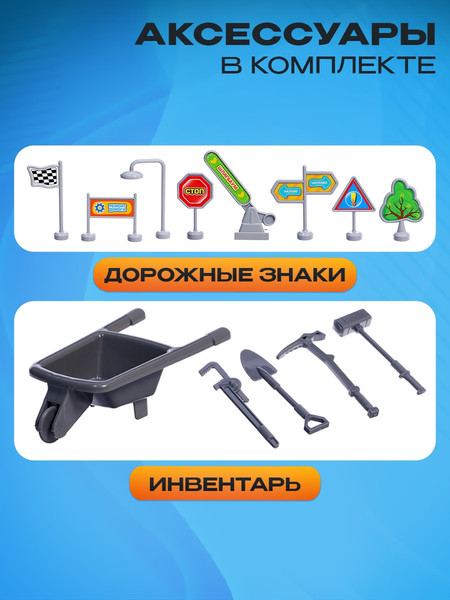 Изображение товара Паркинг игрушечный Автоград Приключения на стройке 222-B127 / 10693147