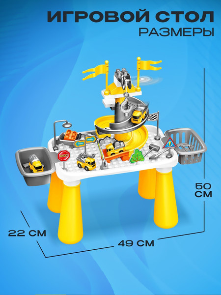 Изображение товара Паркинг игрушечный Автоград Приключения на стройке 222-B127 / 10693147