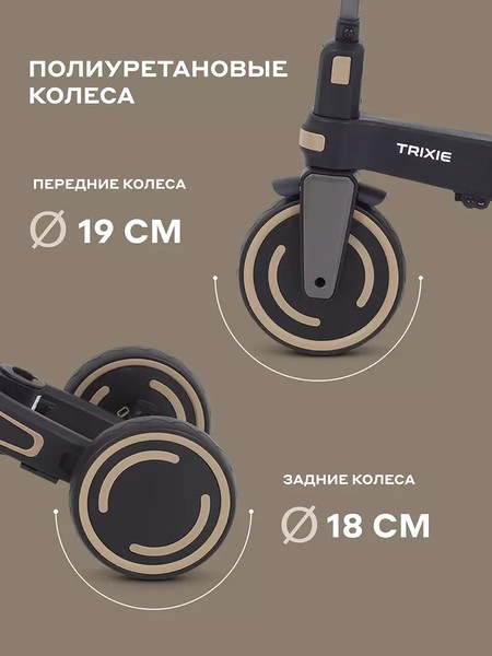 Изображение товара Трехколесный велосипед с ручкой MOWbaby Trixie MC055 (бежевый)