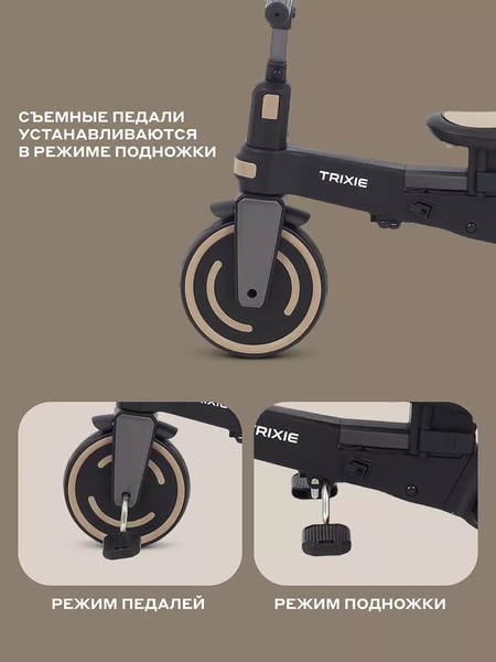 Изображение товара Трехколесный велосипед с ручкой MOWbaby Trixie MC055 (бежевый)