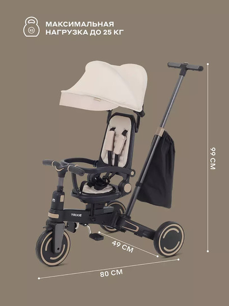 Изображение товара Трехколесный велосипед с ручкой MOWbaby Trixie MC055 (бежевый)