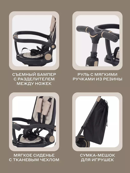 Изображение товара Трехколесный велосипед с ручкой MOWbaby Trixie MC055 (бежевый)