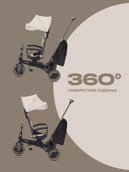 Изображение товара Трехколесный велосипед с ручкой MOWbaby Trixie MC055 (бежевый)