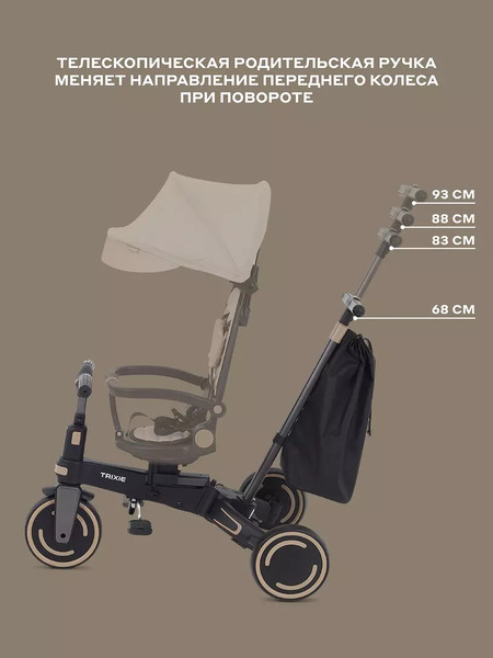 Изображение товара Трехколесный велосипед с ручкой MOWbaby Trixie MC055 (бежевый)