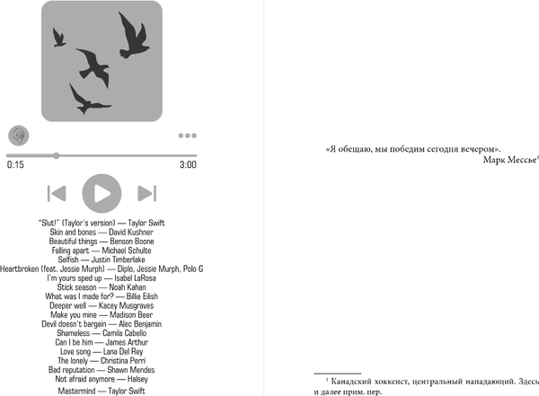 Изображение товара Художественная книга FreeDom Чертовски неправильное свидание, твердая обложка (Джейн С. Р.)