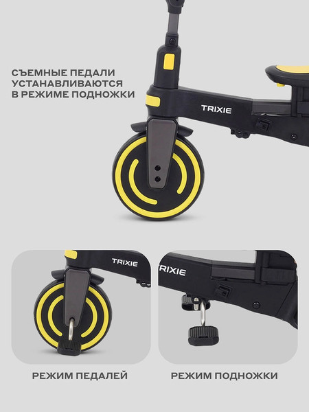 Изображение товара Трехколесный велосипед с ручкой MOWbaby Trixie MC055 (черный/желтый)