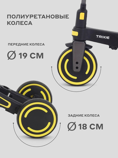 Изображение товара Трехколесный велосипед с ручкой MOWbaby Trixie MC055 (черный/желтый)