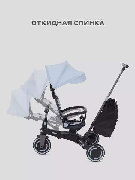 Изображение товара Трехколесный велосипед с ручкой MOWbaby Trixie MC055 (серый)