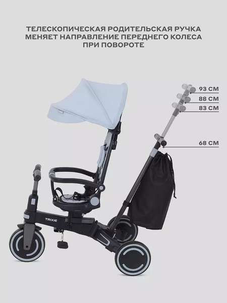 Изображение товара Трехколесный велосипед с ручкой MOWbaby Trixie MC055 (серый)