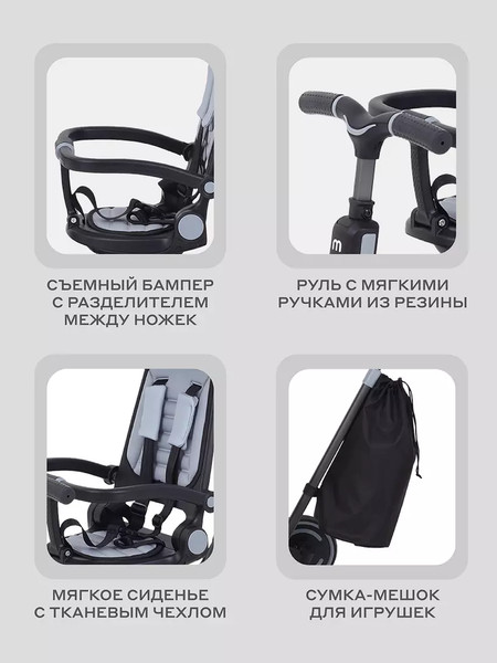 Изображение товара Трехколесный велосипед с ручкой MOWbaby Trixie MC055 (серый)