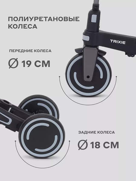 Изображение товара Трехколесный велосипед с ручкой MOWbaby Trixie MC055 (серый)