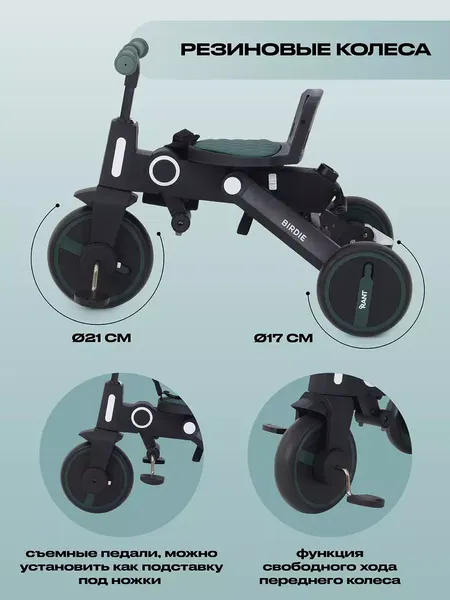 Изображение товара Трехколесный велосипед с ручкой Rant Birdie RB202 (оливковый)