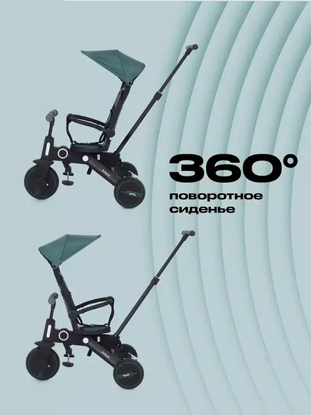 Изображение товара Трехколесный велосипед с ручкой Rant Birdie RB202 (оливковый)