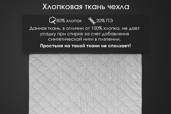 Изображение товара Наматрасник защитный Реноме Струтопласт 5см 80/20 хлопковая 42/136 140x200 (бамбук)