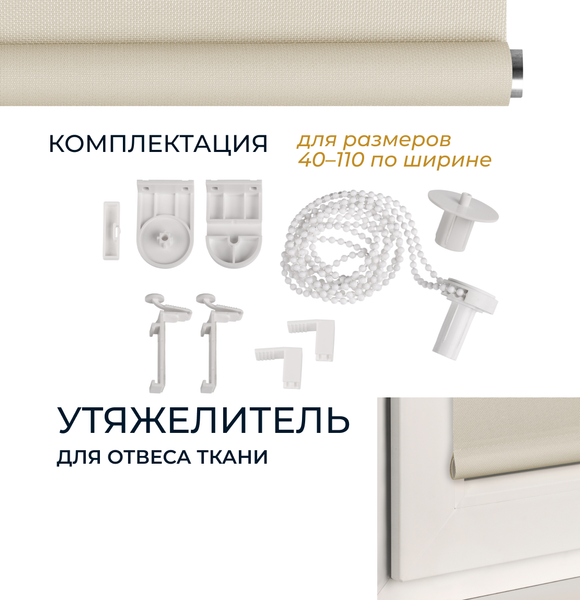 Изображение товара Рулонная штора Franc Gardiner Juta 200x175 / 7794038 (натуральный)