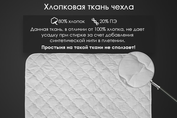 Изображение товара Наматрасник защитный Реноме Тк хлопковая 80/20 42/210н 180x200 (овечья шерсть, 320)