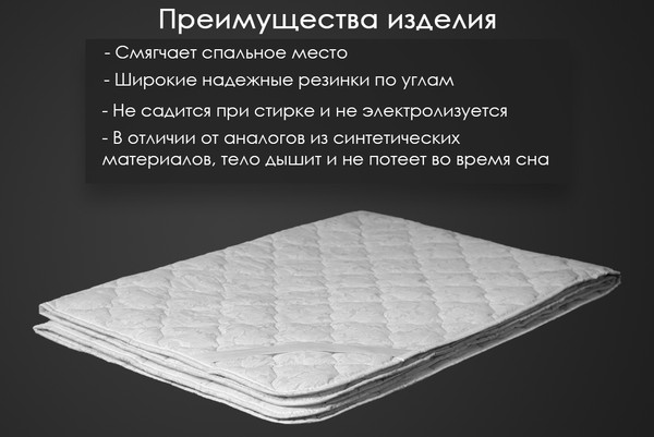 Изображение товара Наматрасник защитный Реноме Тк хлопковая 80/20 42/210н 180x200 (овечья шерсть, 320)