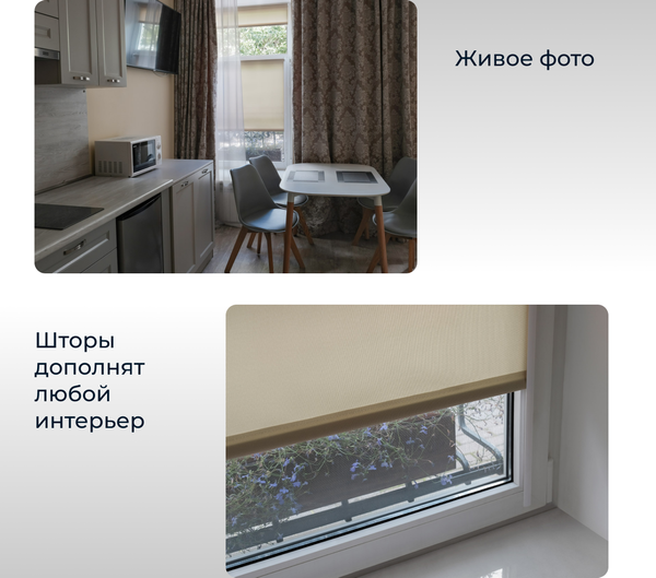 Изображение товара Рулонная штора Franc Gardiner Juta 50x160 / 9403219589 (миндальный)