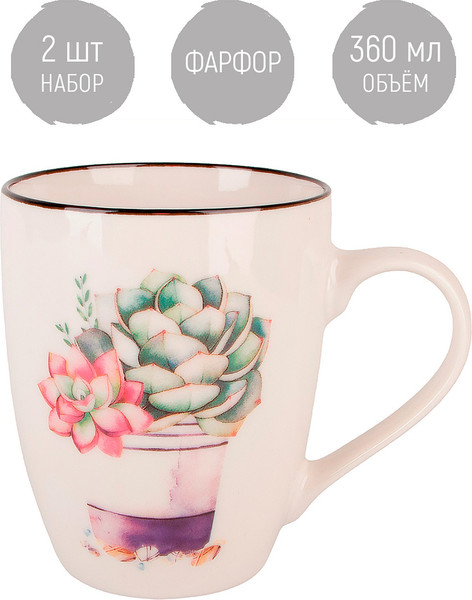 Изображение товара Набор кружек Nouvelle Floristry 1360041-1-Н2 (2шт)