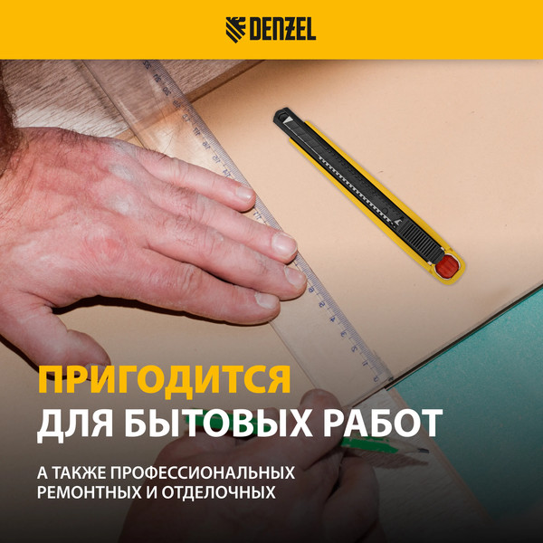 Изображение товара Нож пистолетный Denzel 78901