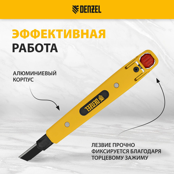 Изображение товара Нож пистолетный Denzel 78901