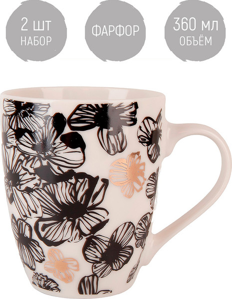 Изображение товара Набор кружек Nouvelle Floristry 1360049-1-Н2 (2шт)