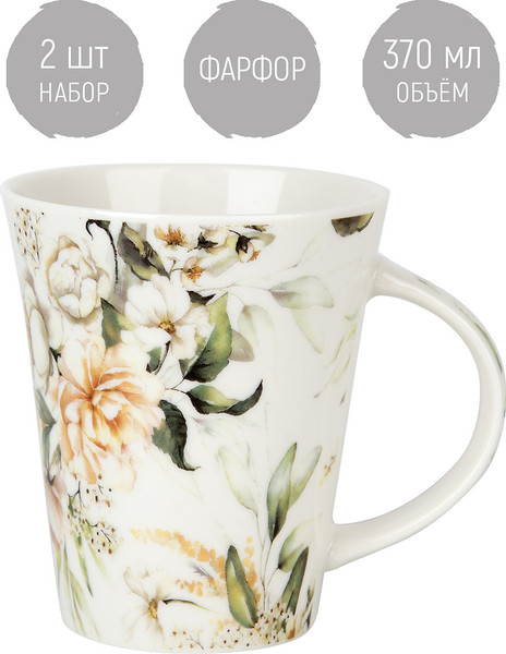 Изображение товара Набор кружек Nouvelle Floristry 1620154-3-Н2 (2шт)