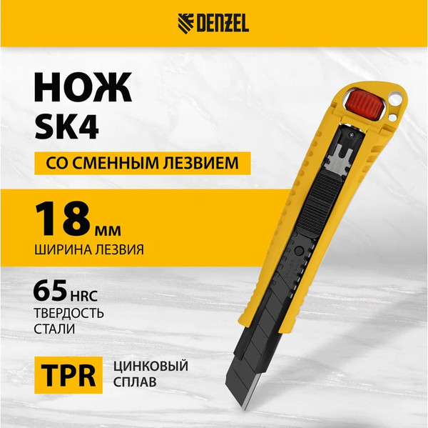 Изображение товара Нож пистолетный Denzel 78904