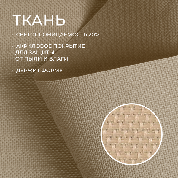 Изображение товара Рулонная штора Franc Gardiner Juta 75x160 / 9403219595 (миндальный)