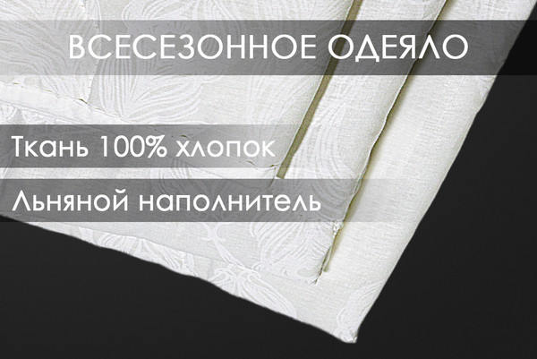 Изображение товара Одеяло Реноме 2сп Поплин 42/382 172x205 (лен, 100)