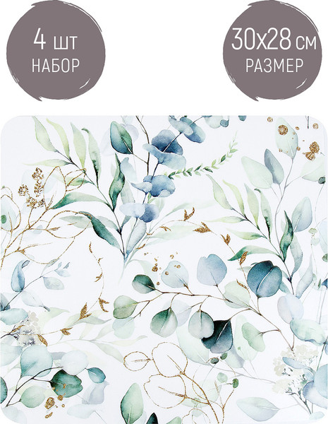 Изображение товара Набор плейсматов Nouvelle Floristry 4430554-Н4 (4шт)