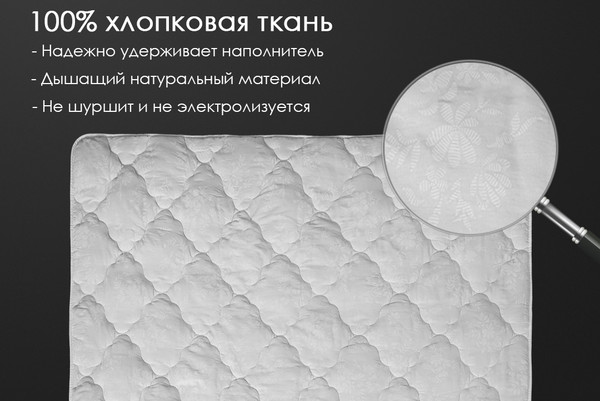 Изображение товара Одеяло Реноме 1.5сп Поплин 42/111 140x205 (лен, 300)