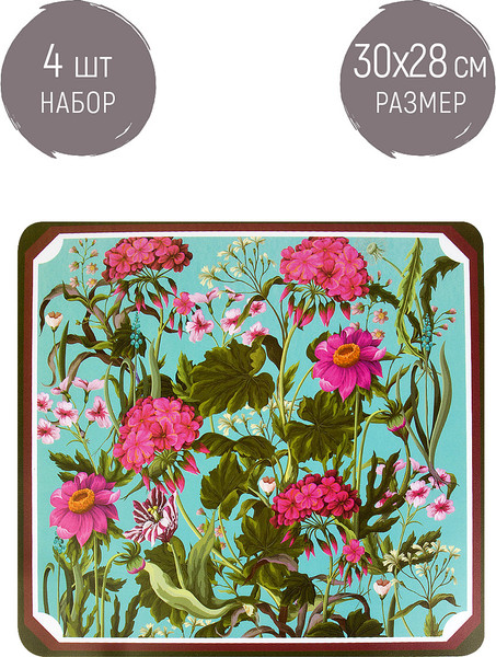 Изображение товара Набор плейсматов Nouvelle Floristry 4430639-Н4 (4шт)