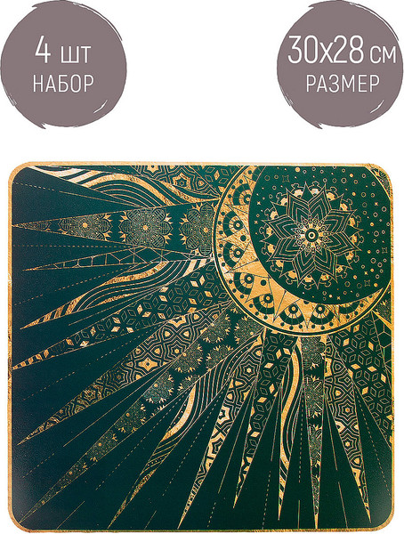 Изображение товара Набор плейсматов Nouvelle Первая звезда 4430683-Н4 (4шт)