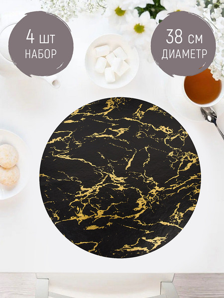 Изображение товара Набор плейсматов Nouvelle Черный мрамор 9903318-2-Н4 (4шт)