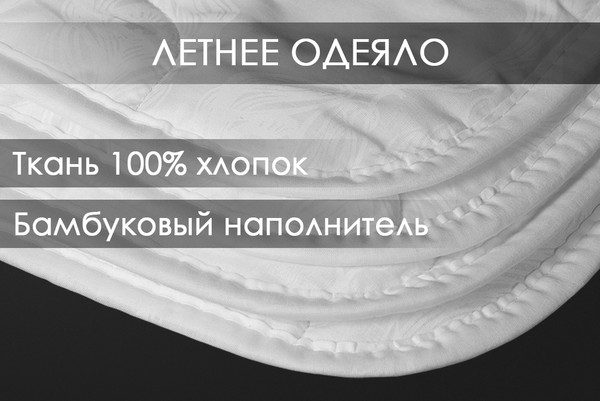 Изображение товара Одеяло Реноме 1.5сп Поплин стеганое 42/121 140x205 (бамбук, 150)