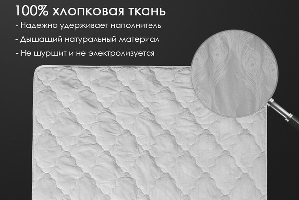 Изображение товара Одеяло Реноме 2сп Поплин стеганое 42/122 172x205 (бамбук, 150)