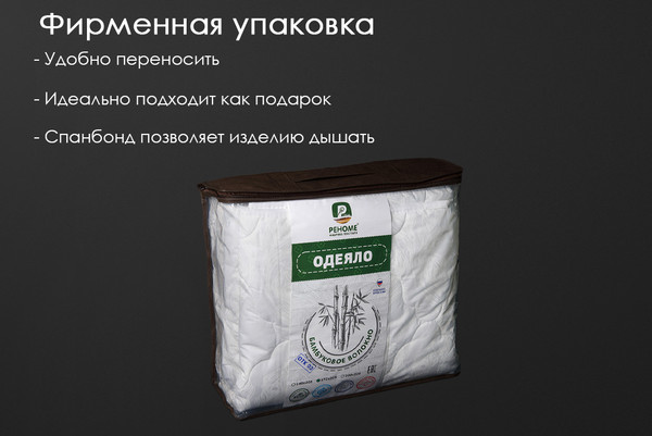 Изображение товара Одеяло Реноме 2сп Поплин стеганое 42/122 172x205 (бамбук, 150)