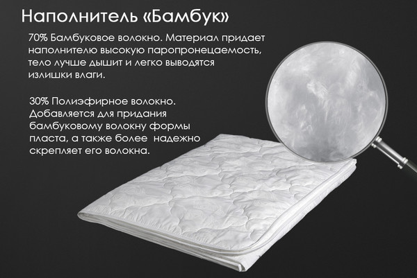 Изображение товара Одеяло Реноме 2сп Поплин стеганое 42/122 172x205 (бамбук, 150)