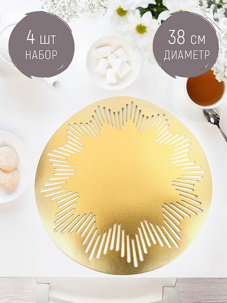 Изображение товара Набор плейсматов Nouvelle Аjoure 9903309-1-Н4 (4шт)